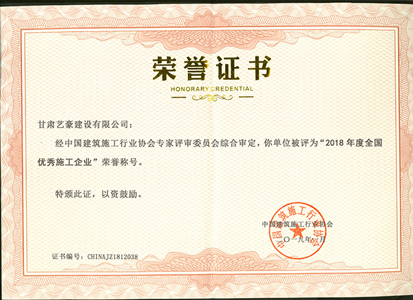 2018���ȫ������ʩ����I